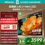 海信（Hisense）電視大薄荷E52Q 65吋薄機(jī)身 嵌入式電視 抗反光防眩光畫(huà)質(zhì)U+MiniLED 壁紙電視 65英寸