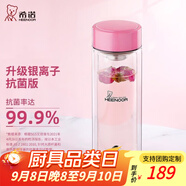 希諾（HEENOOR）雙層玻璃杯家用女士帶濾網(wǎng)個性潮流清新花茶杯隔熱防燙便攜水杯 升級抗菌版-水晶粉300ml