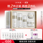 片仔癀雪肌潤(rùn)白5件套 美白淡斑提亮水潤(rùn)護(hù)膚品水乳精華面霜泥膜禮盒