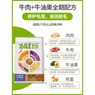 文鄉集比樂(lè )狗糧鴨肉梨紫薯雞肉海藻牛肉牛骨蛋三文魚(yú)魚(yú)油成幼犬全價(jià)犬糧 臻牛油果犬糧 1.5kg_(多件滿(mǎn)減)
