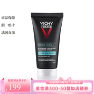 薇姿Vichy清爽保濕啫喱面霜 50ml 補水滋潤加強屏障 50ml