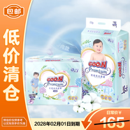 大王【品牌直供】花信風(fēng)紙尿褲NB90片(5kg以下)尿不濕新生兒 超薄透氣【臨期清倉】