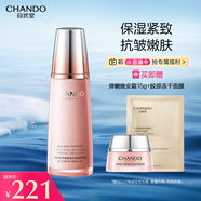 自然堂彈嫩緊致抗皺滋養(yǎng)乳液120ml 淡化細(xì)紋提拉緊致護(hù)膚女