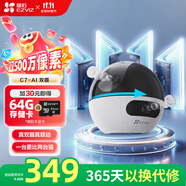 螢石C7 500萬+500萬雙攝監(jiān)控?cái)z像頭 360度無死角帶夜視全景無線家庭室內(nèi) 手機(jī)遠(yuǎn)程 自動(dòng)巡航