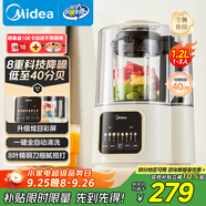 美的（Midea）破壁機(jī)家用豆?jié){機(jī)輕音全自動(dòng)免手洗1.2L多功能預(yù)約2-3人料理榨汁機(jī)早餐輔食機(jī)五谷雜糧MJ-PB40ST10