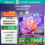 海信電視55S36 55英寸 144Hz高刷 U+超畫(huà)質(zhì)引擎 超高清4K HDR MEMC防抖 智能高刷 政府補(bǔ)貼20% 55英寸 55E3Q同款 E3NH Pro