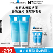理膚泉油皮潔面泡沫125ml*2支套裝水楊酸洗面奶清潔控油護膚品中秋禮品