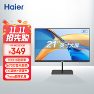 海爾（Haier）100Hz高刷低藍(lán)光護(hù)眼 可壁掛 三邊微邊超薄機身 21.45英寸 節(jié)能辦公游戲娛樂電腦顯示器商用家用