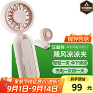 艾美特（AIRMATE）風(fēng)寶小風(fēng)扇傘夾手持風(fēng)扇小風(fēng)炮便攜式折疊充電迷你小型長續(xù)航戶外輕音電風(fēng)扇開學(xué)季軍訓(xùn)宿舍UMB1-2