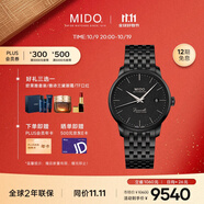 美度（MIDO）瑞士手表 貝倫賽麗系列 黑色款 超薄 商務(wù)休閑 機械鋼帶男表
