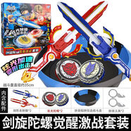 旋蜂颶風(fēng)戰魂之怒濤龍王爆焰戰熊寶劍玩具雙甲戰斗盤(pán)兒童坨羅 光激戰套裝2劍2陀螺戰斗盤(pán)