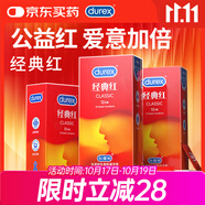 杜蕾斯避孕套 超薄安全套 經(jīng)典紅36只男女用 夫妻成人計(jì)生情趣用品 套套