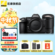 尼康（Nikon）Z5II (Z52/Z5二代 ) 全畫(huà)幅微單相機尼康云創(chuàng  )防抖自動(dòng)識別輕便4kVlog Z5II+Z85F1.8 S[人像] 官方標配【不要贈品可減價(jià)】