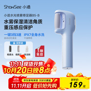 小適水光噴霧修足器電動(dòng)磨腳器全身水洗美足電動(dòng)修腳器充電式去死皮儀B5-B 送女友送老婆母禮物
