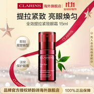嬌韻詩Clarins多維提拉眼霜15ml淡紋緊致黑眼圈進(jìn)口女生生日禮物
