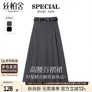 絲柏舍學(xué)院風(fēng)百褶裙女2025秋裝新款高腰顯瘦A字中長款半身裙