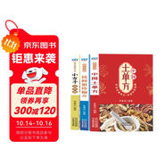 【3冊(cè)】土單方+民間祖?zhèn)髌?名老中醫(yī)驗(yàn)方大全 老偏方大全經(jīng)驗(yàn)方藥材食材方劑學(xué)處方偏方大全中醫(yī)養(yǎng)生書內(nèi)科外科治病土方藥方書籍
