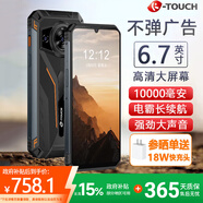 天語(yǔ)10000毫安大電池三防智能手機 不彈廣告 超長(cháng)待機8核+128G 學(xué)生老年人快遞外賣(mài)專(zhuān)用長(cháng)續航 電霸X5