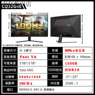 AOCC32G2E/ZE 32寸240HZ高刷新率臺式液晶電競曲面顯示器CQ32G4E 【咨詢(xún)領(lǐng)紅包】CQ32G4E/2K/180Hz 送 官方標配