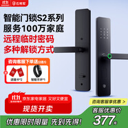 石將軍智能門(mén)鎖密碼鎖指紋鎖人臉識別智能鎖家用防盜門(mén)鎖電子鎖民宿公寓 S2標準版【免費安裝】(七大解鎖) 送千萬(wàn)產(chǎn)品險