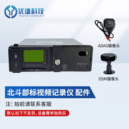 博實(shí)結普貨車(chē)輛物流車(chē)視頻監控 4G北斗車(chē)載定位導航記錄儀 交通營(yíng)運終端 4G部標4路視頻監控