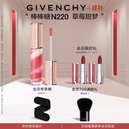 紀梵希（Givenchy）棒棒糖唇蜜N220草莓甜夢(mèng)色口紅唇釉 生日禮物送女生雙十一搶先購