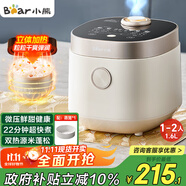 小熊（Bear）電飯煲1-2人 小電飯鍋迷你家用一鍵快煮飯微壓多功能預約配蒸籠1.6L蒸飯器DFB-C16Q1