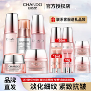 自然堂（CHANDO） 護膚品套裝彈嫩緊致抗皺水乳補水保濕提拉緊致淡化細紋干紋禮物 五件套 柔膚液+乳+精華+眼霜+晚霜