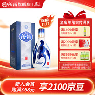 汾酒【廠方運營】山西汾酒杏花村酒53度青花20 500mL 53%vol 500mL 1瓶
