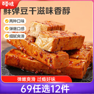 百草味一字豆干麻辣味200g 豆腐干麻辣休閑零食素食小吃解饞飽腹