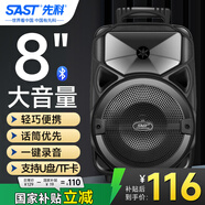先科A57 8英寸廣場(chǎng)舞音響戶外大功率移動(dòng)手提音箱無(wú)線藍(lán)牙大音量K歌專用便攜式無(wú)話筒麥克風(fēng)版