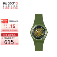 斯沃琪（Swatch）瑞士手表 GENT系列 七夕禮物送女友石英表