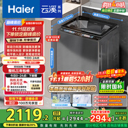 海爾（Haier）云溪2.0波輪洗衣機(jī)全自動(dòng)家用10KG雙動(dòng)力精華洗ES100B58Mate7自營家電國家補(bǔ)貼一級能效彩屏平嵌