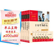 全6冊(cè) 快樂讀書吧四年級(jí)下冊(cè)推薦 十萬個(gè)為什么 穿過地平線 爺爺?shù)臓敔?細(xì)菌世界歷險(xiǎn)記 森林報(bào) 地球的故事 贈(zèng)考點(diǎn) 贈(zèng)考點(diǎn)小冊(cè)子 新老版本隨機(jī)發(fā)貨