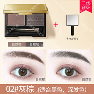 Carslan卡姿蘭眉粉調(diào)色板天然防水防汗不褪色持久的眼影腮紅專(zhuān)柜 02灰棕色.