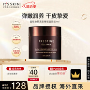 伊思晶鉆煥顏睡眠面膜80ml美白防氧淡紋緊致抗老護膚品中秋禮物
