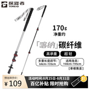 探路者喀納登山杖戶外可伸縮碳素纖維手杖徒步爬山裝備超輕拐棍 銀色
