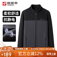 探路者（TOREAD）抓絨服 秋冬男士開衫外套雙面抓絨抗靜電保暖抓絨衣TACCCM91985