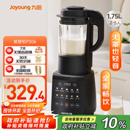 九陽最新款家用輕音全自動免濾豆?jié){機(jī)1.75L五谷雜糧3-5人用流食榨汁輔食機(jī)降噪破壁機(jī)P306政府補(bǔ)貼
