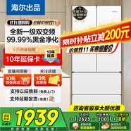 海爾（Haier）冰箱342升一級雙變頻風冷無霜雙開門四門法式多門三檔變溫超薄可嵌入Leader系列家用家電國家補貼 342升冰雪白+1級雙變頻+黑金凈味+冷藏三檔變溫