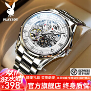 花花公子（PLAYBOY）手表男士機(jī)械表多功能鏤空時尚男表夜光防水男士手表生日禮物 銀白鋼帶/精美禮盒/定制刻字