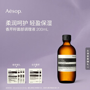 AESOP伊索 香芹籽面部調(diào)理液 爽膚水化妝水保濕補水 教師節(jié)禮物男女 200ml