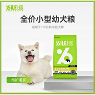 文鄉(xiāng)集比樂狗糧原味鮮系列小中大型成幼犬高蛋白魚羊肉低敏無谷物全價糧 原味鮮-小型幼犬糧 10kg