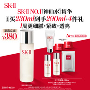 SK-II神仙水230ml抗皺精華液sk2水乳化妝品護膚品套裝禮盒生日禮物女