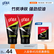 高夫男士?jì)粼纯赜团菽疵婺?00g*2 控油清潔男士專(zhuān)用護膚品學(xué)生黨