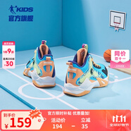 喬丹童鞋QIAODAN兒童籃球鞋耐磨2025小學(xué)生球鞋兒童運(yùn)動(dòng)鞋防滑童鞋男 金桔色/冰藍(lán) 41 碼