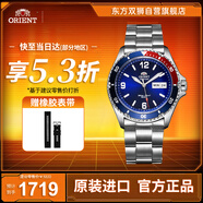 ORIENT東方雙獅手表日本機械表進(jìn)口男表潛鯊系列200米防水夜光潛水表9D9