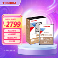東芝（TOSHIBA）18TB NAS網(wǎng)絡(luò )存儲機械硬盤(pán)私有云家庭文件存儲7200轉 512MB SATA接口N300 PRO系列(HDWG51J)