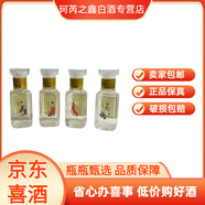 北大倉【喜酒】東北特產(chǎn) 北大倉部優(yōu)系列 自飲宴請口糧酒 新老款隨機(jī)發(fā) 50度50mL30瓶北大倉君妃