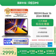 小米筆記本電腦【國家補貼20%】紅米 REDMI Book 16 2024 煥新版 13代酷睿i5標壓 16英寸 辦公輕薄本
